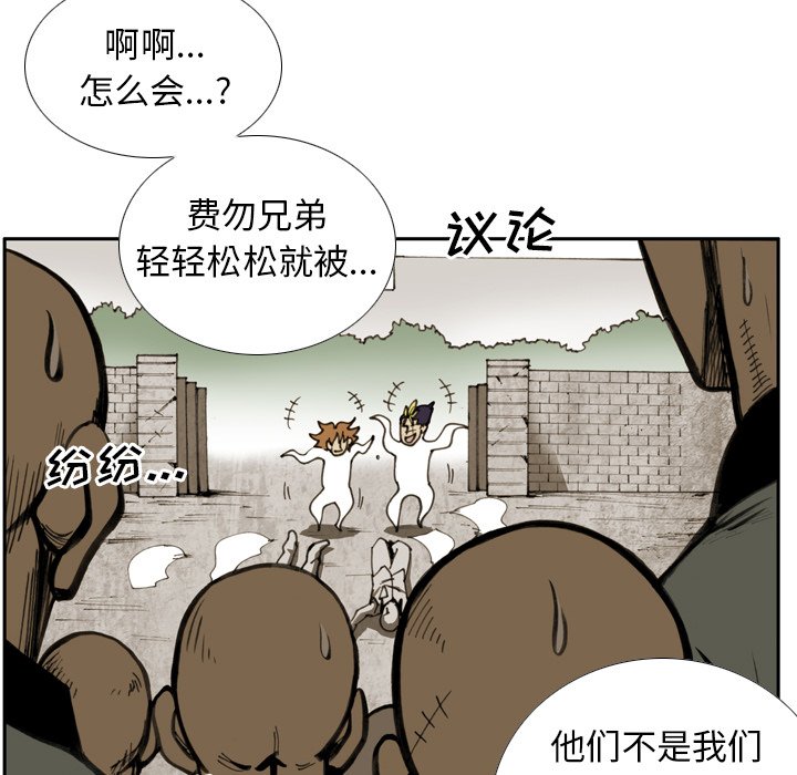 第26話 - 第30张