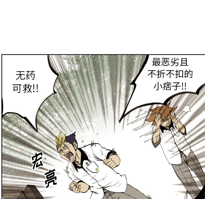 第26話 - 第33张