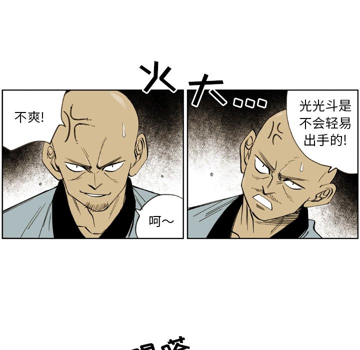 第26話 - 第4张