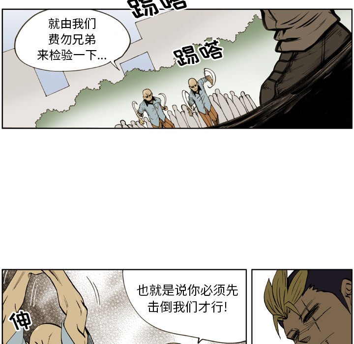 第26話 - 第5张