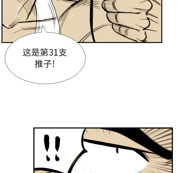 第27話 - 第11张