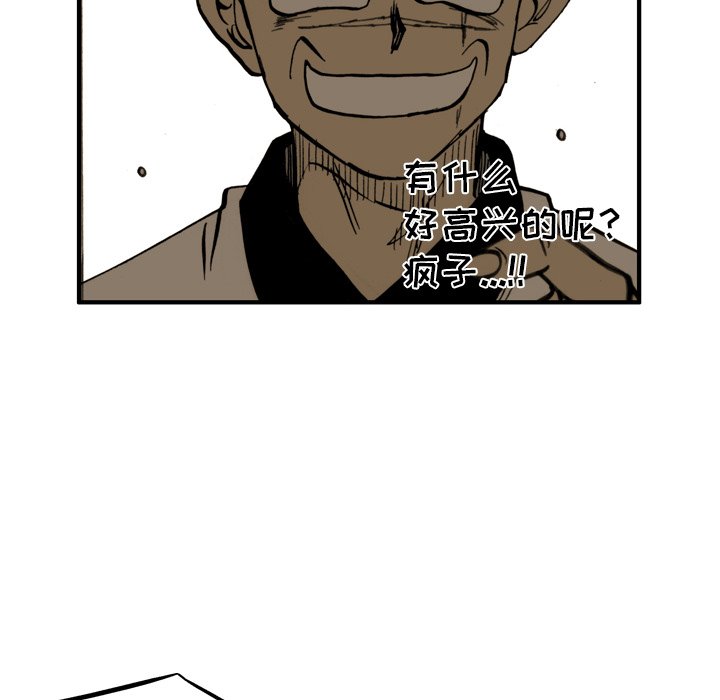 第27話 - 第13张