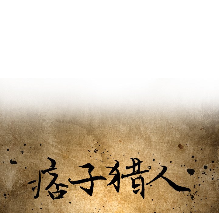 第27話 - 第26张