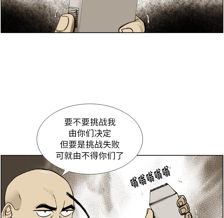 第27話 - 第6张