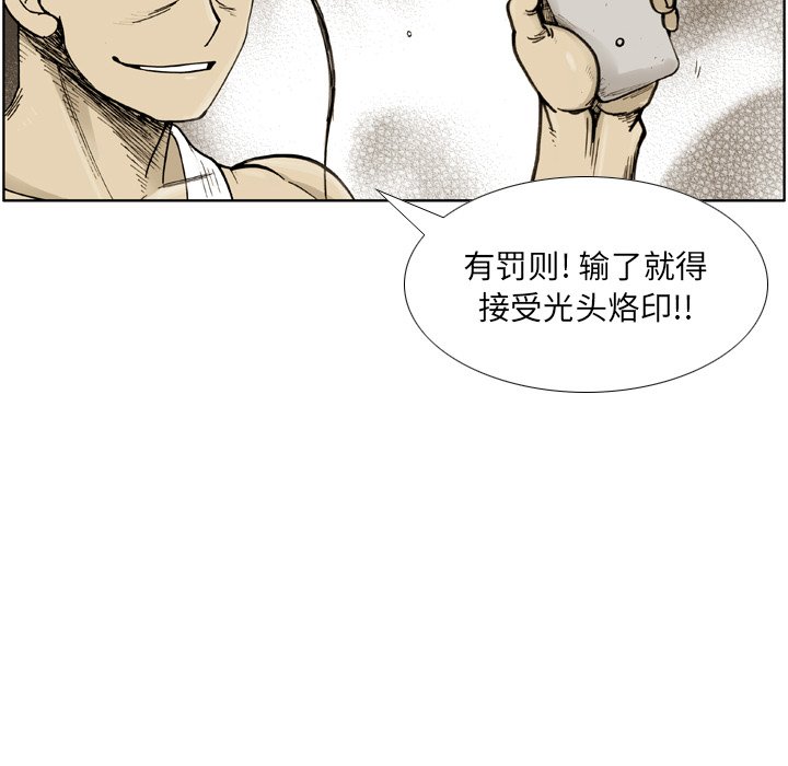 第27話 - 第7张