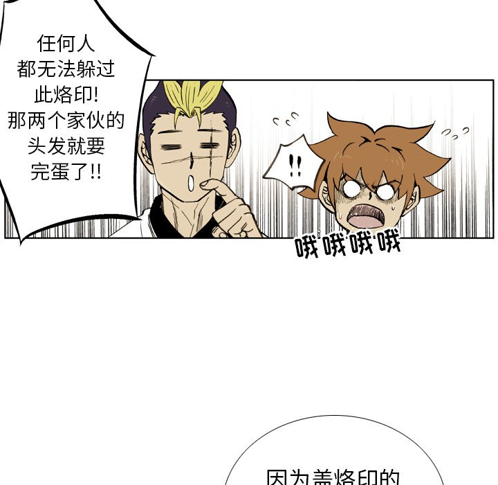 第27話 - 第9张