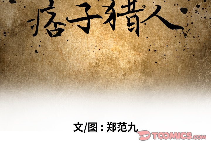 第28話 - 第1张