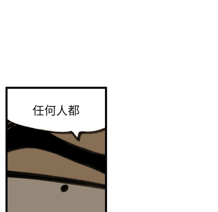 第28話 - 第14张