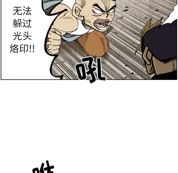 第28話 - 第16张