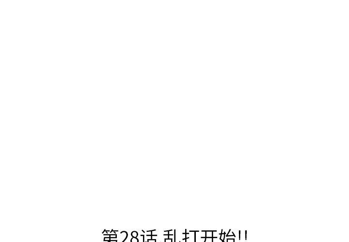 第28話 - 第2张