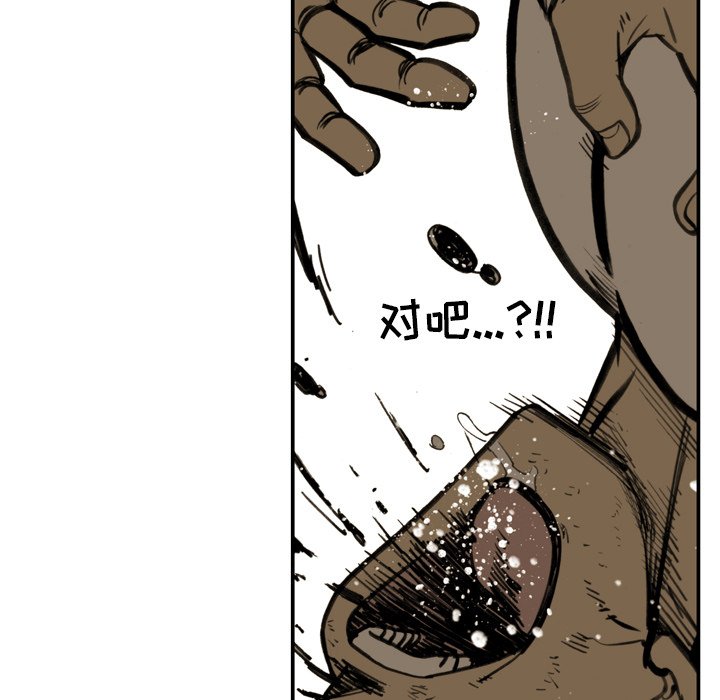 第28話 - 第27张