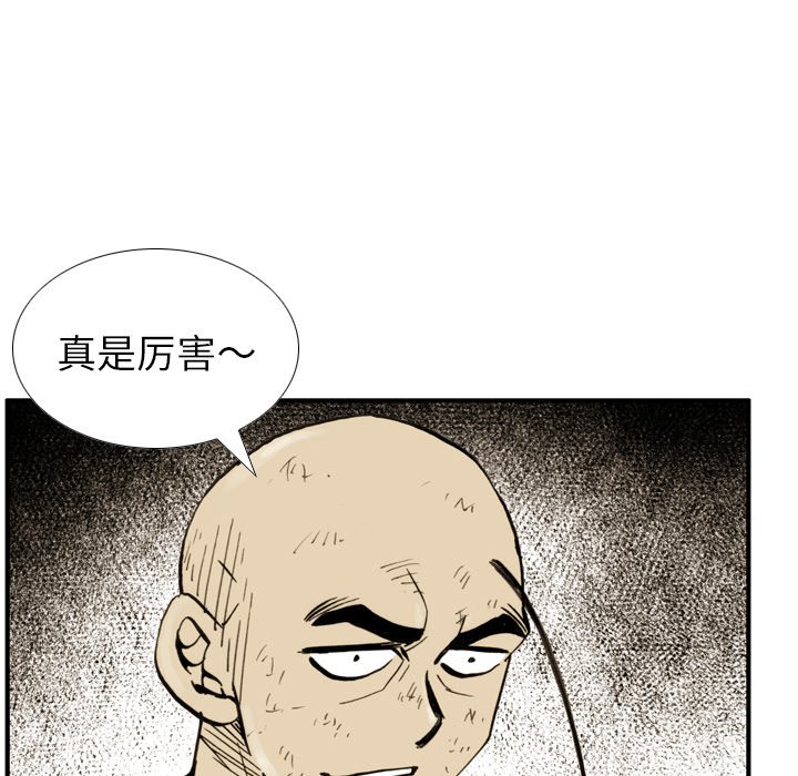 第28話 - 第50张