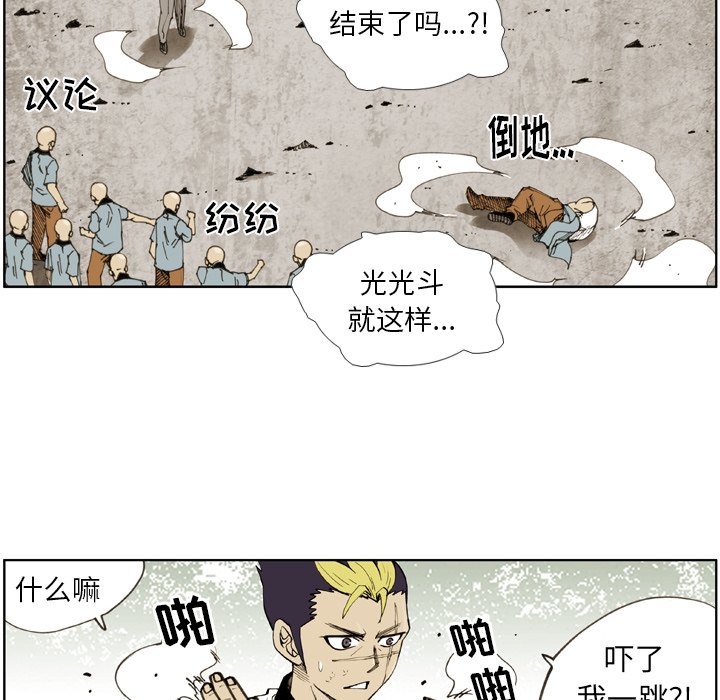 第28話 - 第9张