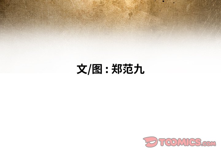 第29話 - 第1张