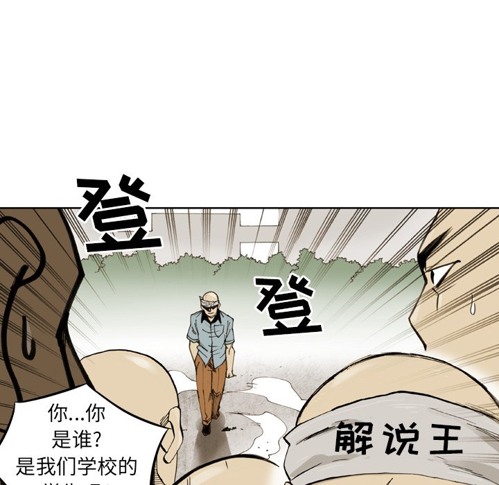 第29話 - 第11张