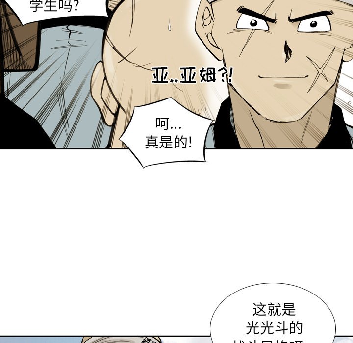 第29話 - 第12张