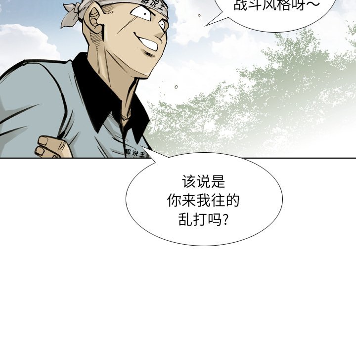 第29話 - 第13张