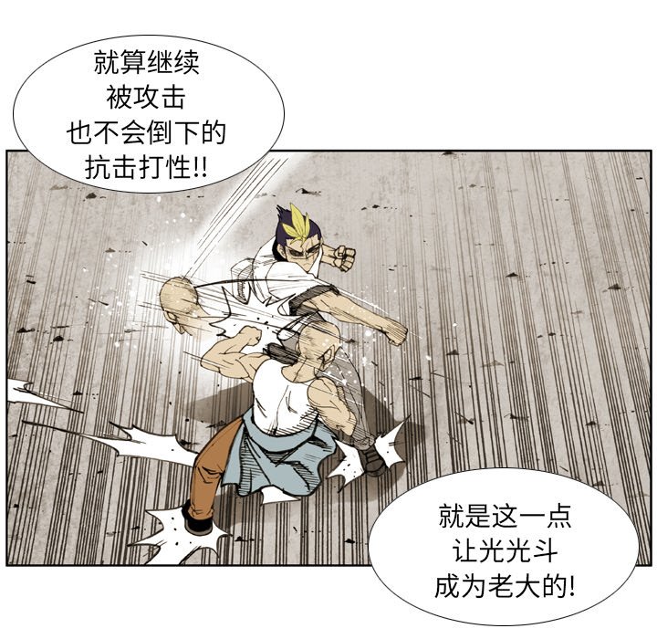 第29話 - 第15张