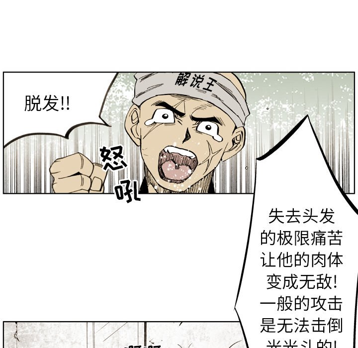 第29話 - 第27张