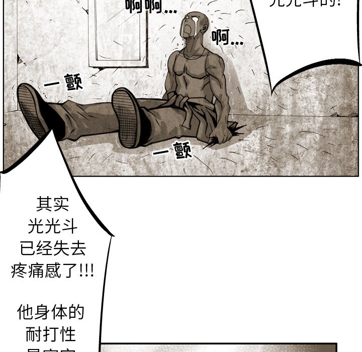 第29話 - 第28张