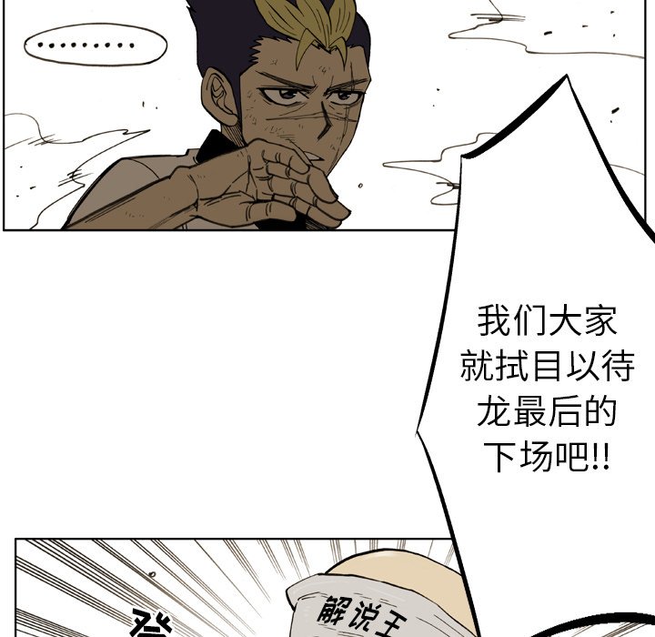 第29話 - 第32张
