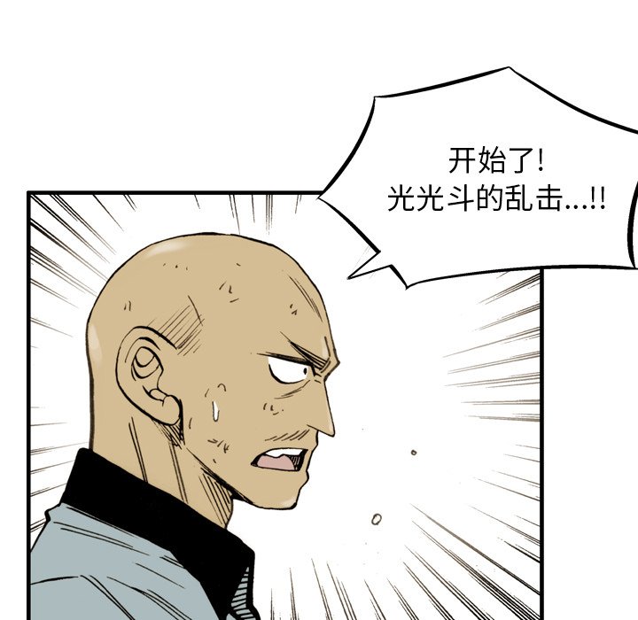 第29話 - 第50张