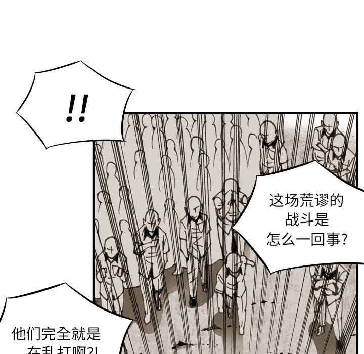 第29話 - 第7张