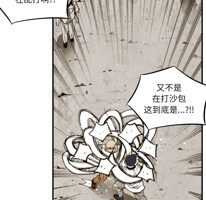 第29話 - 第8张