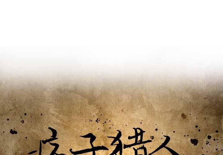 第3話 - 第0张