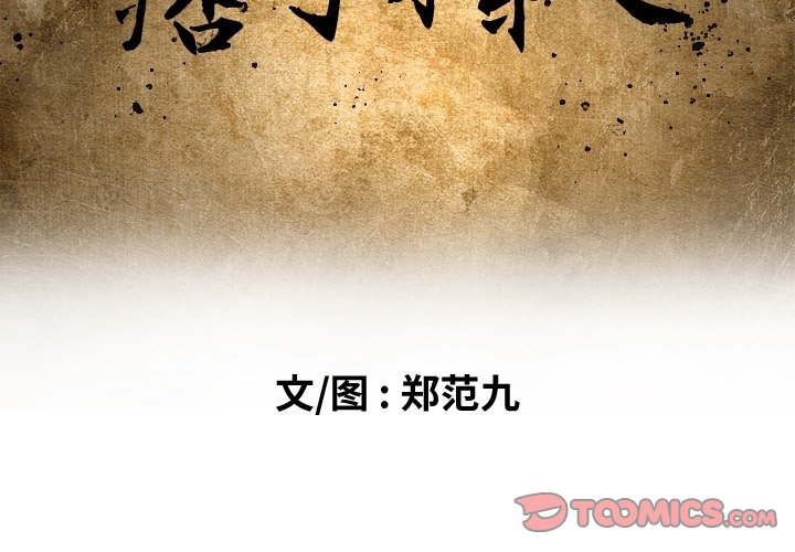 第3話 - 第1张