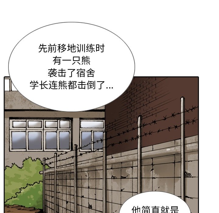 第3話 - 第103张