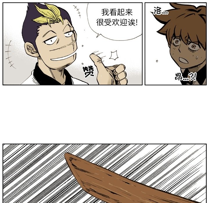 第3話 - 第12张