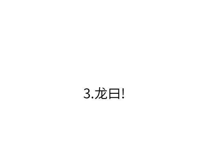 第3話 - 第2张