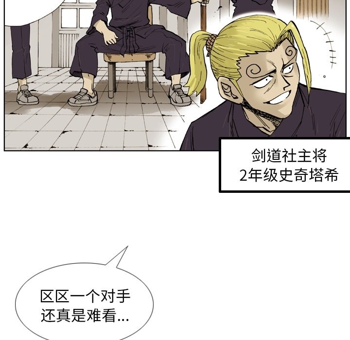 第3話 - 第30张