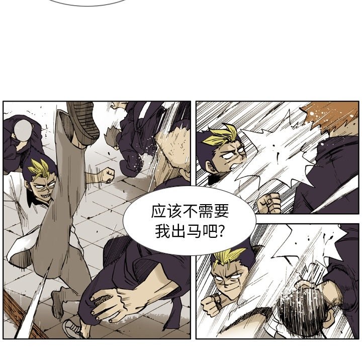 第3話 - 第31张