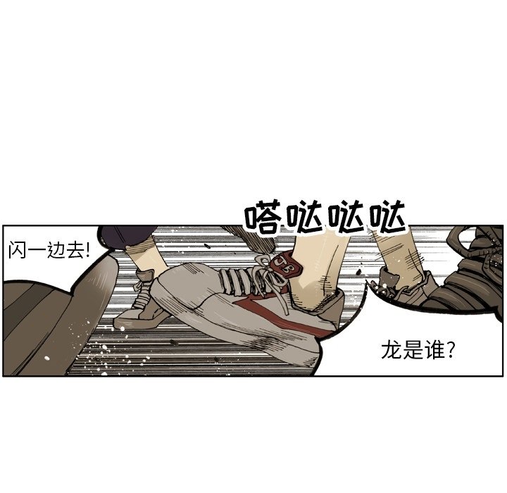 第3話 - 第8张