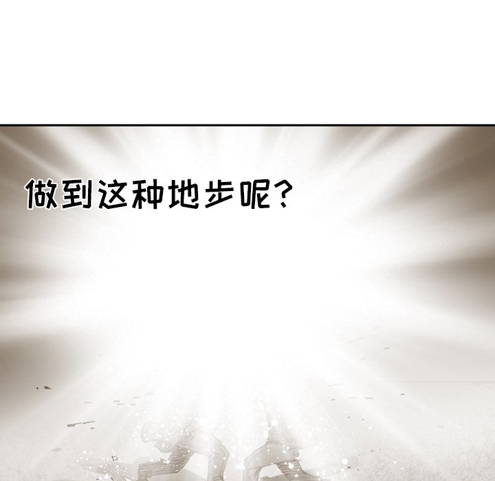 第30話 - 第10张