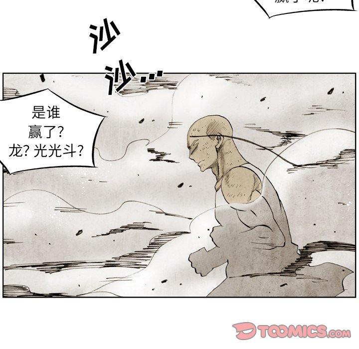 第30話 - 第25张
