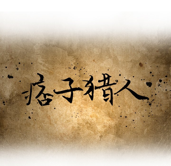 第30話 - 第27张