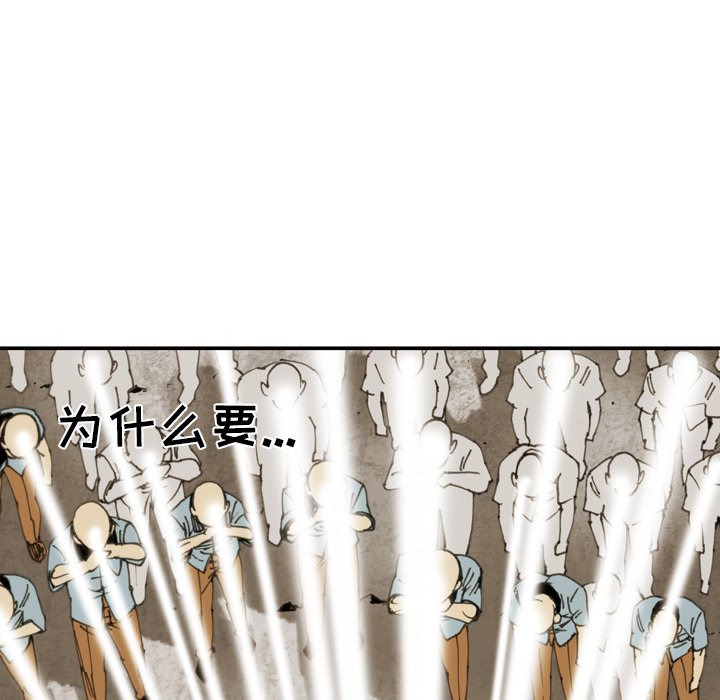 第30話 - 第4张