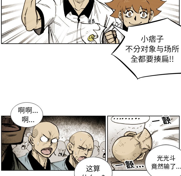 第30話 - 第56张