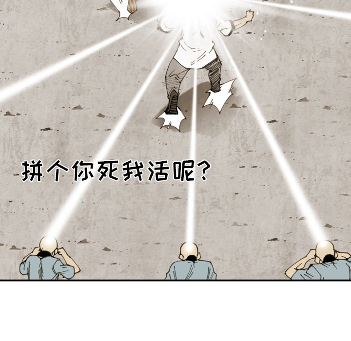 第30話 - 第6张