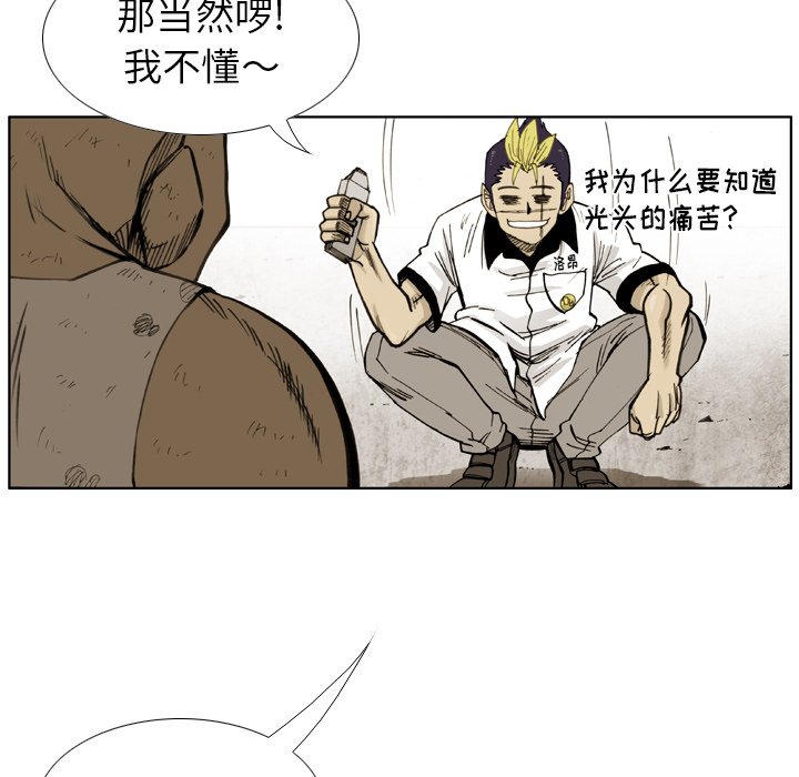 第30話 - 第63张