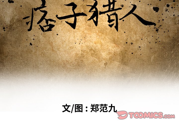 第31話 - 第1张