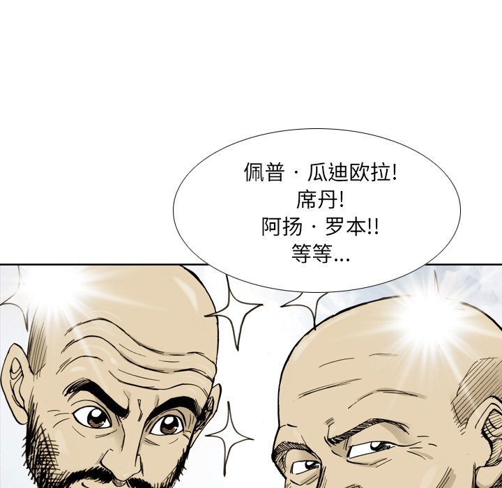 第31話 - 第21张