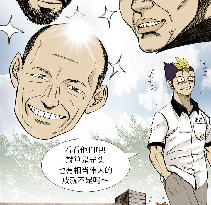 第31話 - 第22张