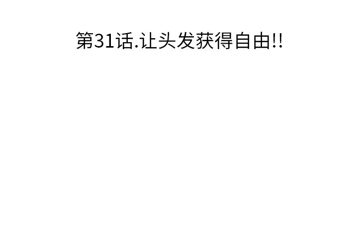 第31話 - 第3张