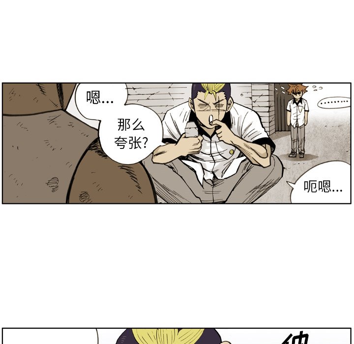 第31話 - 第7张