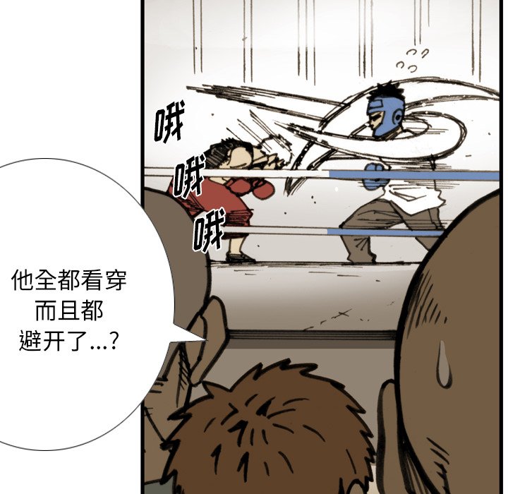 第32話 - 第16张