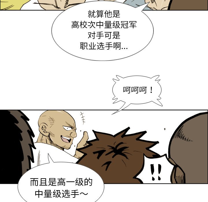 第32話 - 第26张